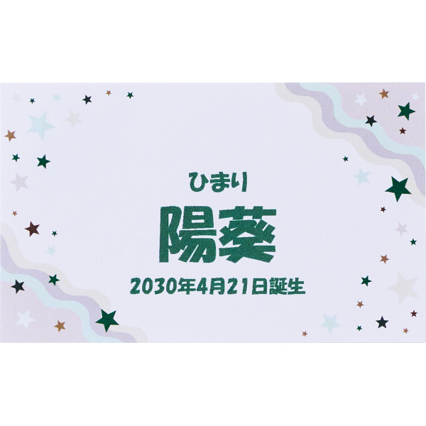 スターバックス　プレミアムミックスギフト（お名入れ）のサムネイル画像1