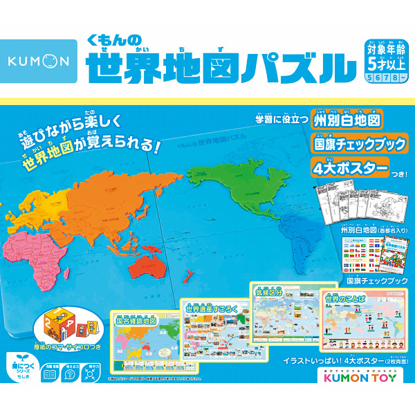 くもんの世界地図パズルのサムネイル画像2