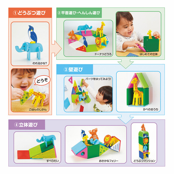 ピタゴラスＢＡＳＩＣ知育いっぱい！どうぶつえんのサムネイル画像3