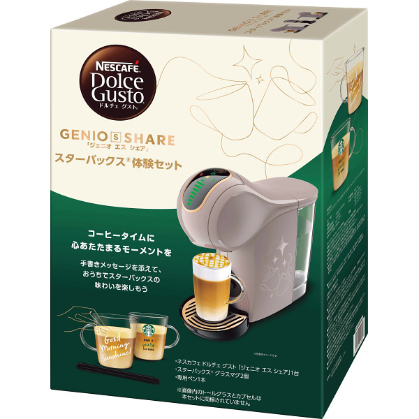 ネスカフェ　ドルチェグスト　ジェニオエスシェア　体験セット　モカローズのサムネイル画像1