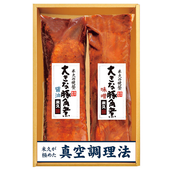 米久　大きな豚角煮２種セットのサムネイル画像1