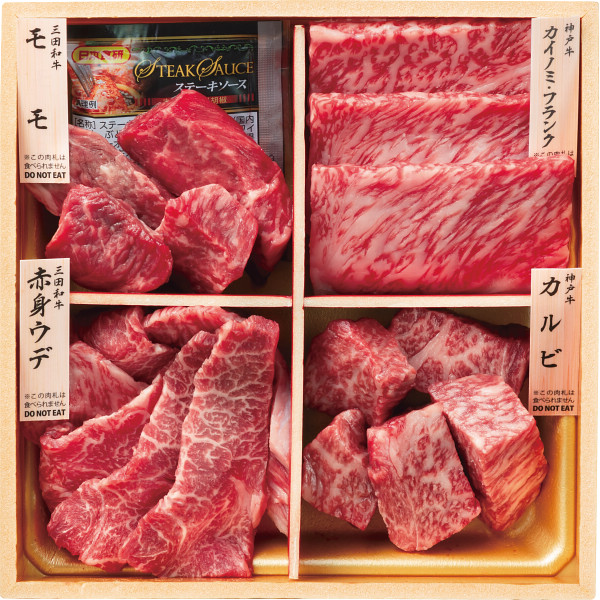 和牛食べ比べセット（計６８０ｇ）のサムネイル画像2