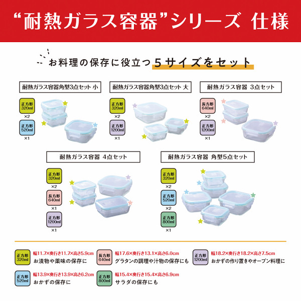 マジクック　耐熱ガラス容器　３点セットのサムネイル画像2