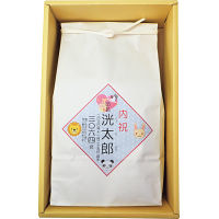 結びの神　あかちゃん（お名入れ）