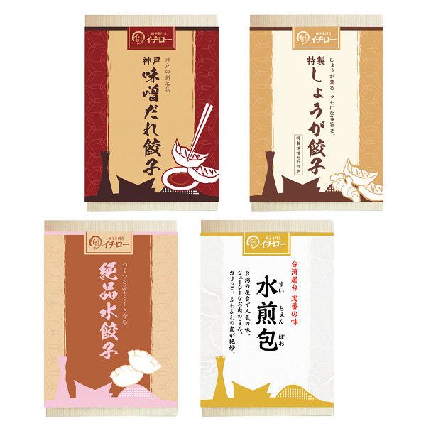 【父の日専用】餃子専門店イチロー　味噌だれ餃子２種＆中華点心２種（計４１個）のサムネイル画像1