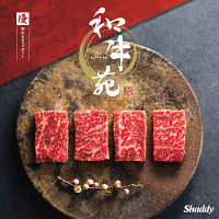 国産和牛肉カタログギフト　和牛苑　優（ゆう）コース　送料無料