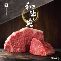 国産和牛肉カタログギフト　和牛苑　真（まこと）コース【お急ぎ便】