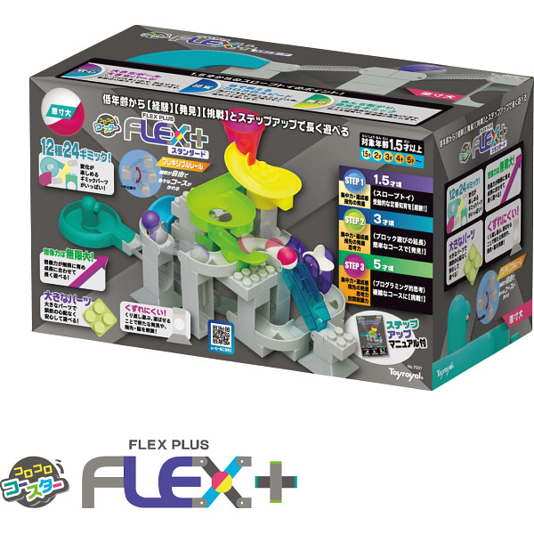 コロコロコースターＦＬＥＸ＋スタンダードのサムネイル画像1
