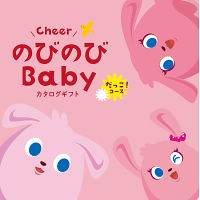 出産祝いカタログギフト　のびのびベビー　だっこ！コース【お急ぎ便】