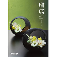 カタログギフト瑠璃　アズユーライク［和風表紙］　山茶花コース　送料無料