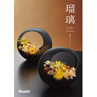 カタログギフト瑠璃　アズユーライク［和風表紙］　桜草コース　送料無料
