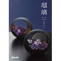 カタログギフト瑠璃　アズユーライク［和風表紙］　花菖蒲コース　送料無料