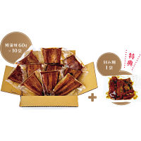 鹿児島県産うなぎ蒲焼切身１０袋　特典付き