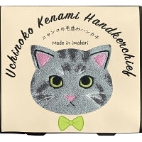 Ｕｃｈｉｎｏｋｏ　ｍａｔｅ　毛並みハンカチ サバトラ 