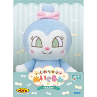 ふんわりカラーぬいぐるみ