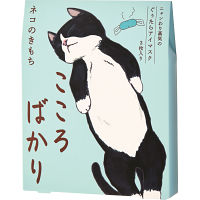 ホットアイマスク３枚 こころばかり 