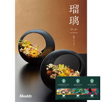 スターバックス＆カタログギフト　瑠璃（桜草）セット