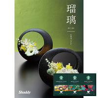 スターバックス＆カタログギフト　瑠璃（山茶花）セット