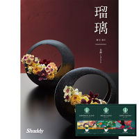 スターバックス＆カタログギフト　瑠璃（春蘭）セット