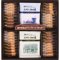 神戸元町の珈琲＆クッキー