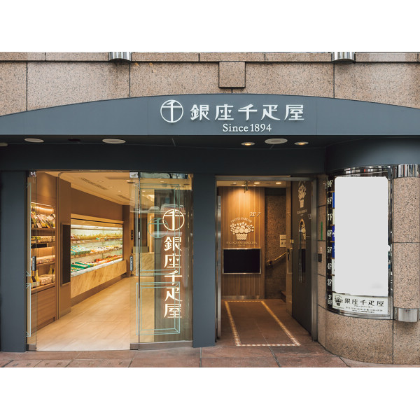 銀座千疋屋　銀座フルーツクーヘン８個のサムネイル画像1