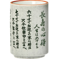 湯呑