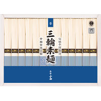 三輪素麺　誉