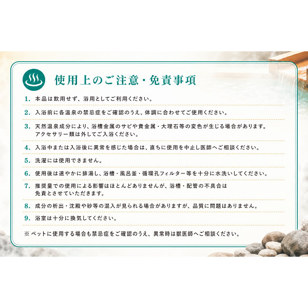 蔵王温泉　温泉ギフト　温泉宅配　名湯をご自宅で（２ｌ×６本）送料無料のサムネイル画像1