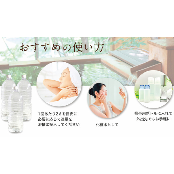 蔵王温泉　温泉ギフト　温泉宅配　名湯をご自宅で（２ｌ×６本）送料無料のサムネイル画像3