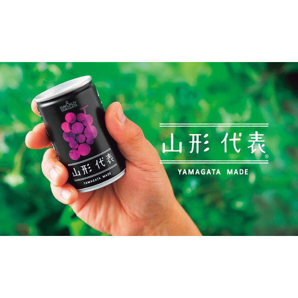 山形代表詰合せ８缶セットのサムネイル画像2