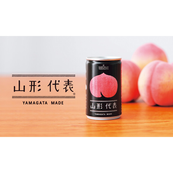 山形代表詰合せ８缶セットのサムネイル画像3