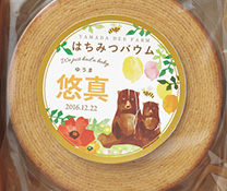 名入れ例