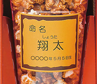 名入れ場所