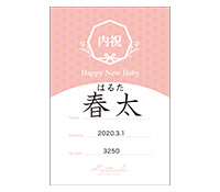 名入れ場所