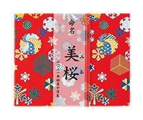 名入れ例