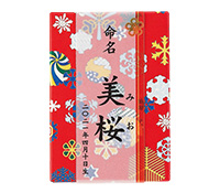 名入れ場所