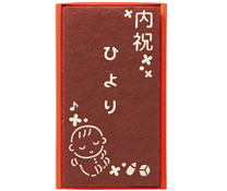 名入れ例
