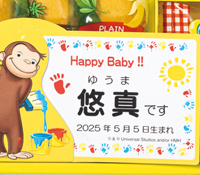 名入れ場所