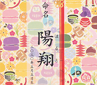 名入れ場所