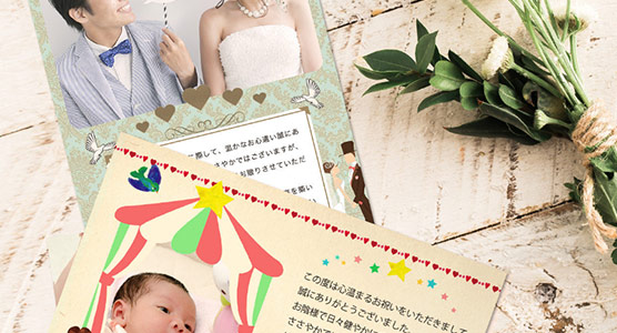 メッセージカード