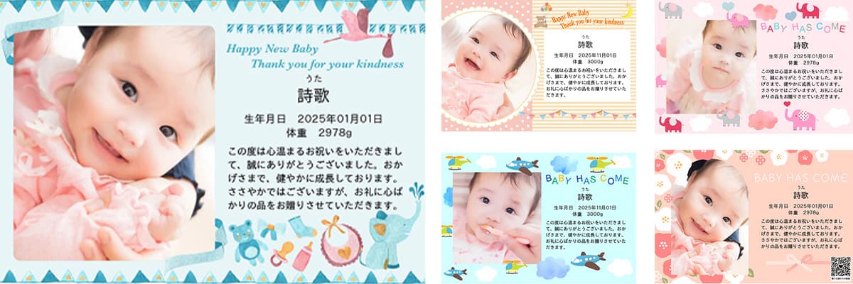 メッセージカード（オリジナル写真と文例）について