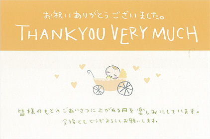 出産内祝用　ベビーカー（一般用挨拶状）のイメージ
