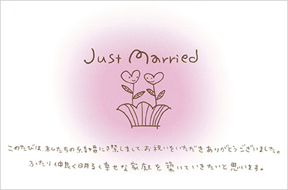 結婚内祝用　ハート（一般用挨拶状）のイメージ