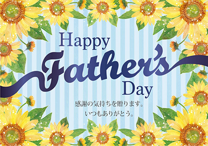 父の日（一般用挨拶状）のイメージ