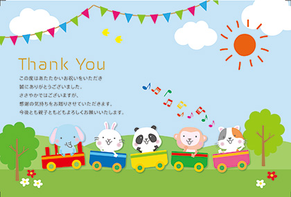 出産内祝い用　列車（一般用挨拶状）のイメージ