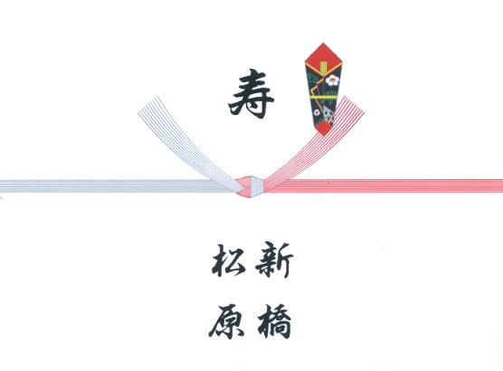結婚式の引き出物のイメージ