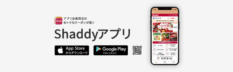 シャディ公式アプリ